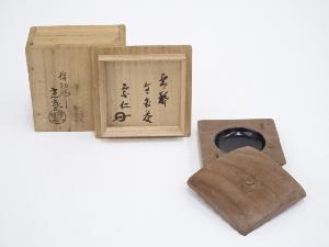 川本光春造　桑香合（速水宗仁書付）（共箱）